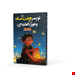 رقعی