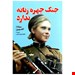 رقعی