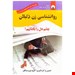 رقعی