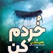 رقعی