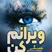 رقعی