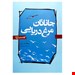رقعی