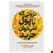 رقعی