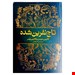 رقعی