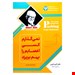 رقعی