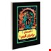 رقعی