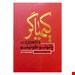 رقعی
