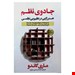 رقعی