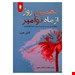 رقعی
