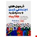 رقعی