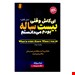 رقعی