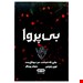 رقعی