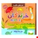 خشتی متوسط 