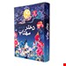رقعی